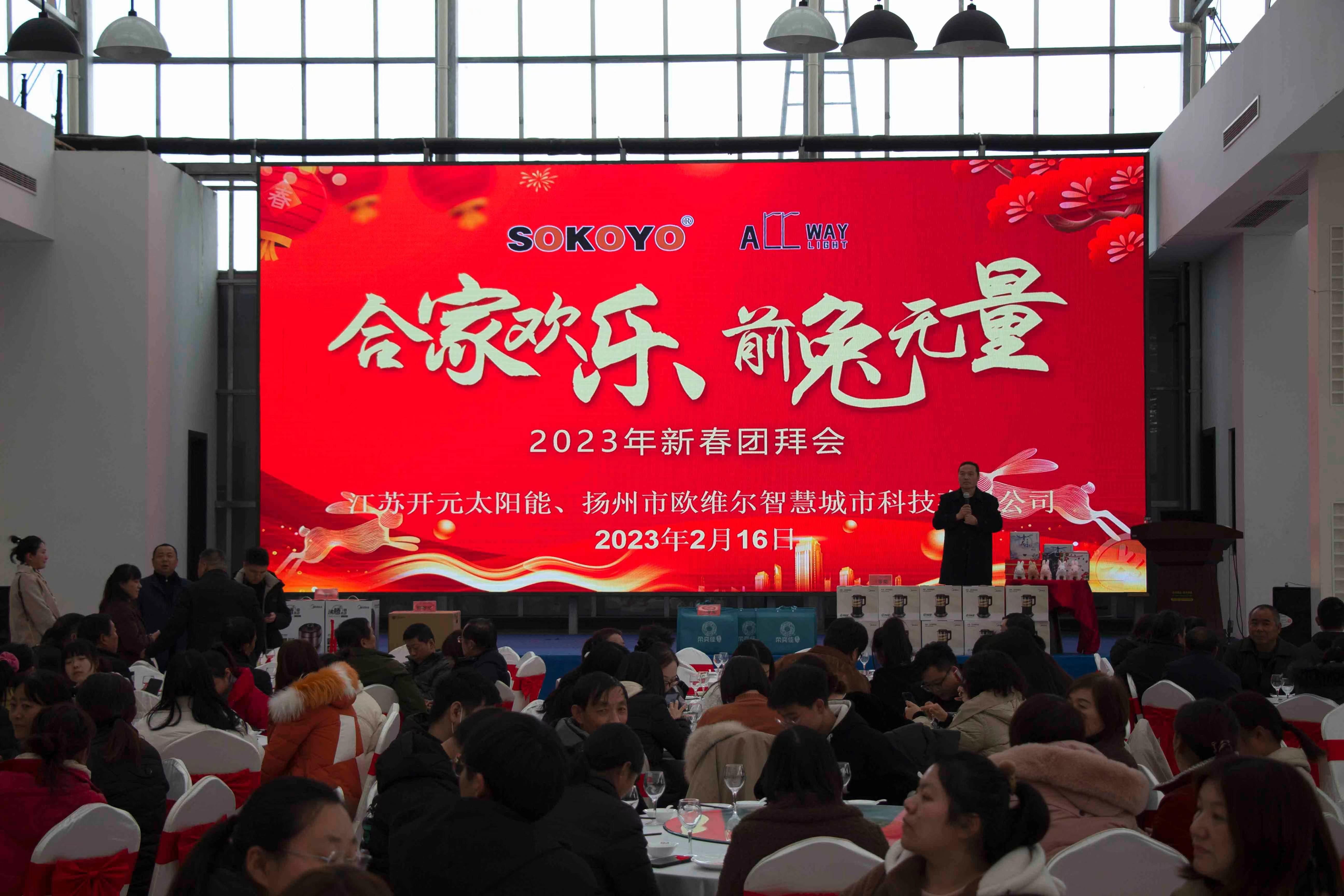 開元照明祝大家春節(jié)快樂，Happy Chinese New Year！